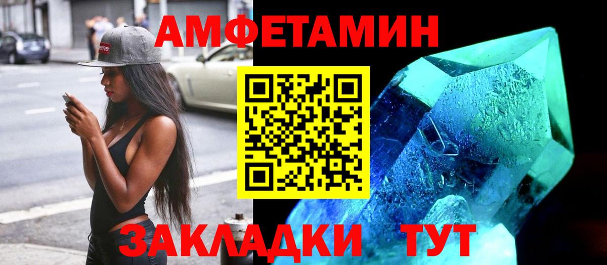 Амфетамин VHQ Симферополь