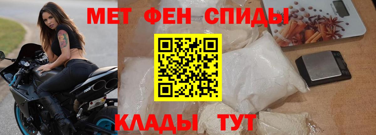 Амфетамин Розовый  Вход с VPN  Симферополь 