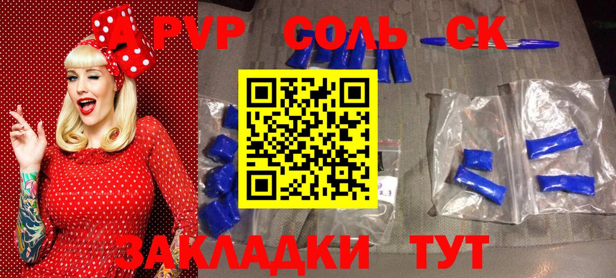 Alfa_PVP  Вход с VPN  A PVP VHQ  Симферополь  APVP Соль  Alpha-PVP мука 