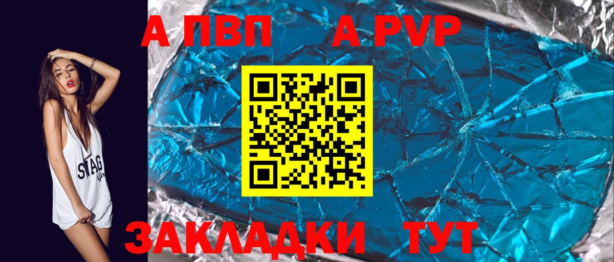 A PVP мука Симферополь