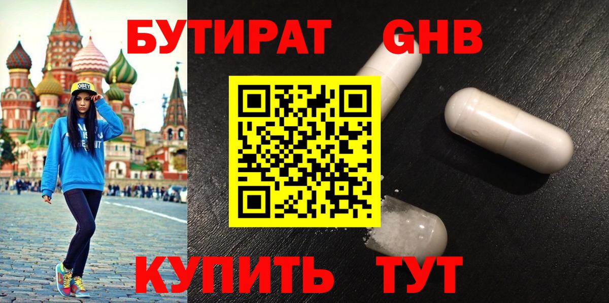 Симферополь  Бутират вода  Вход с VPN 