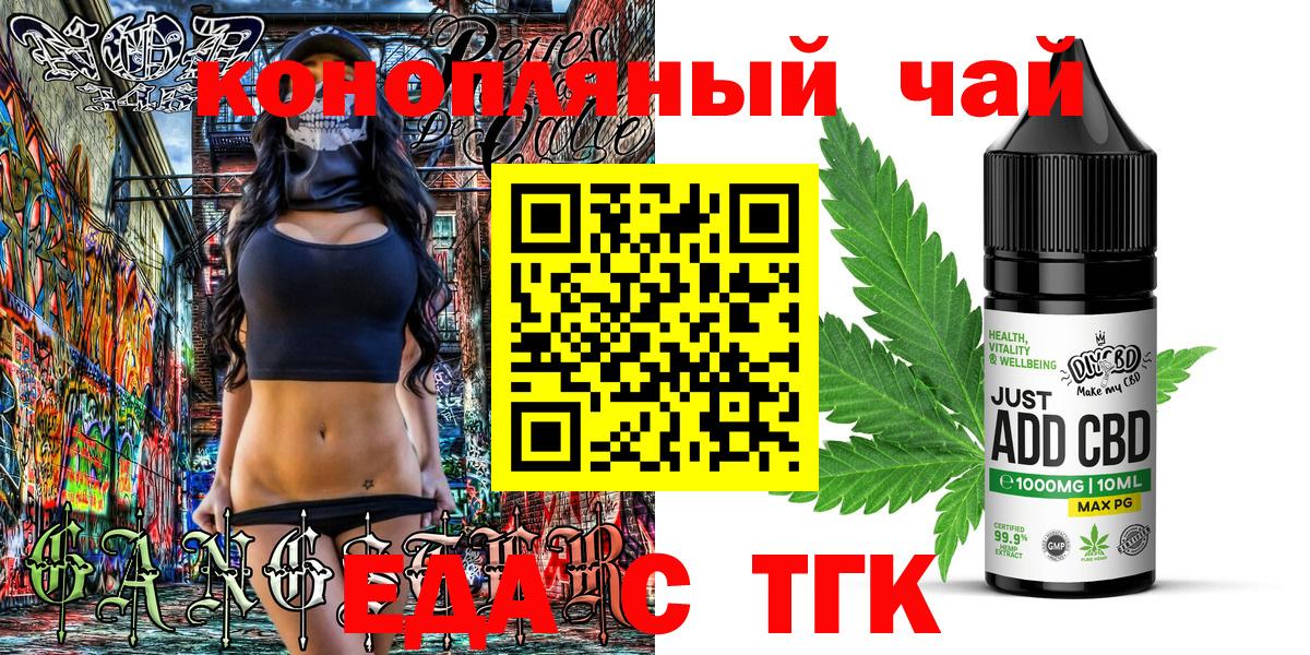Cannafood марихуана  Вход с VPN  Симферополь 