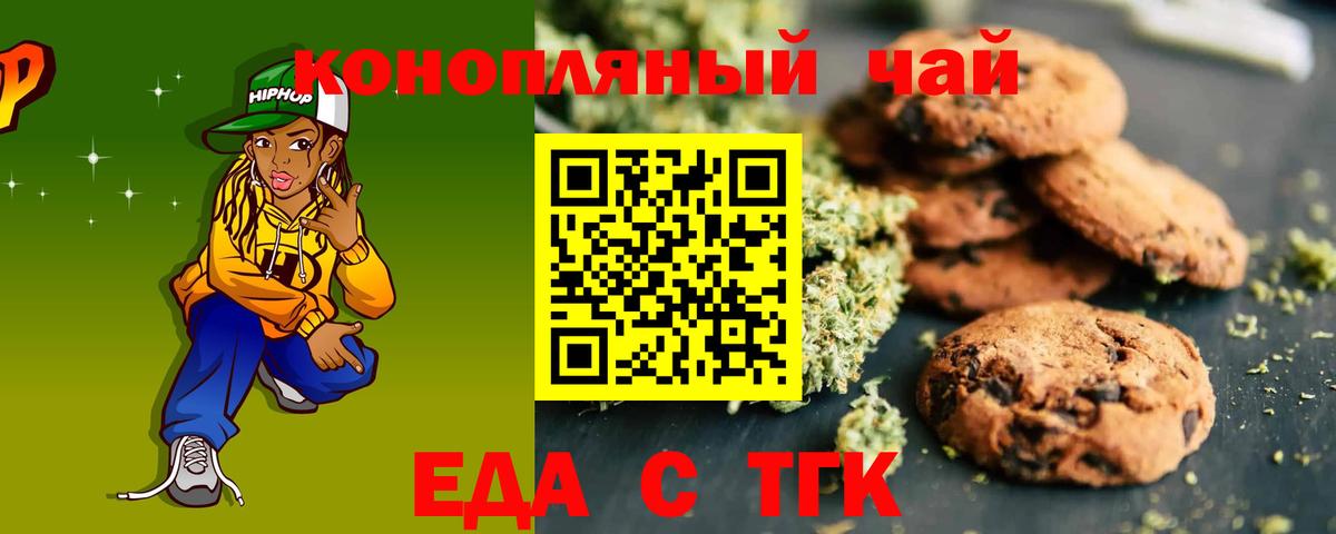 Еда ТГК марихуана Симферополь