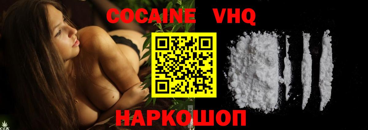 Cocaine Колумбийский Симферополь