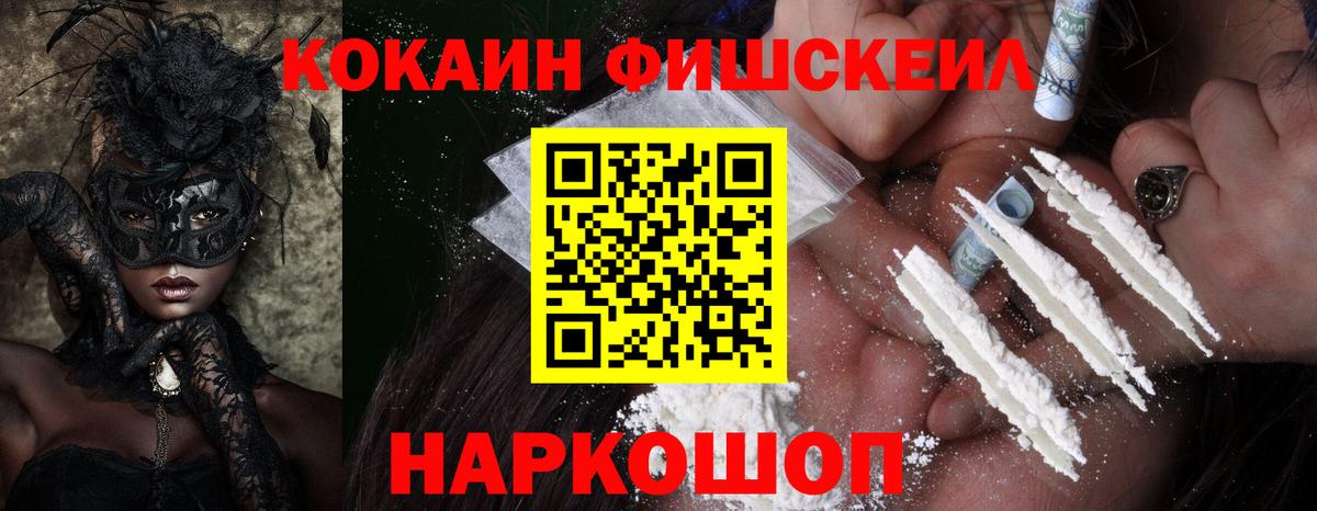 Симферополь  Кокаин Колумбийский  Кокаин  Вход с VPN 