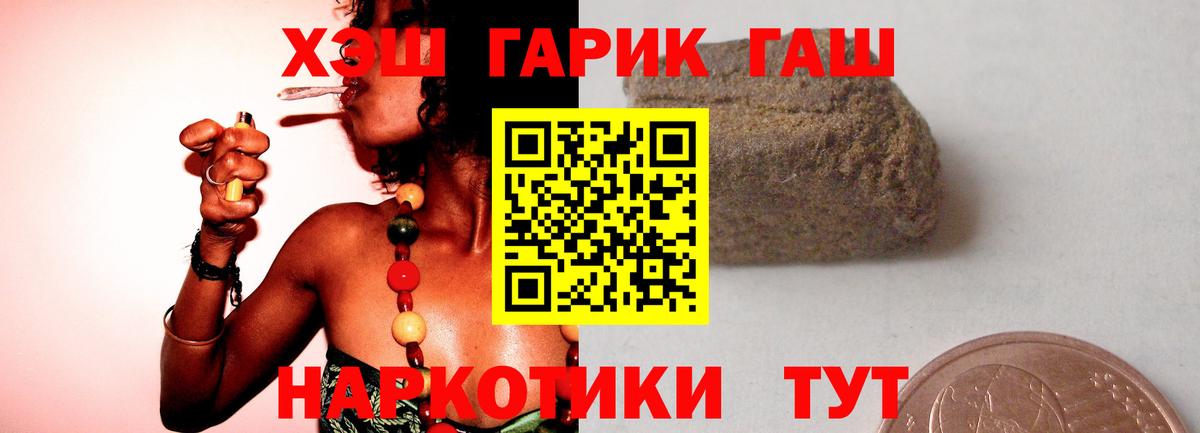 ГАШИШ Изолятор Симферополь