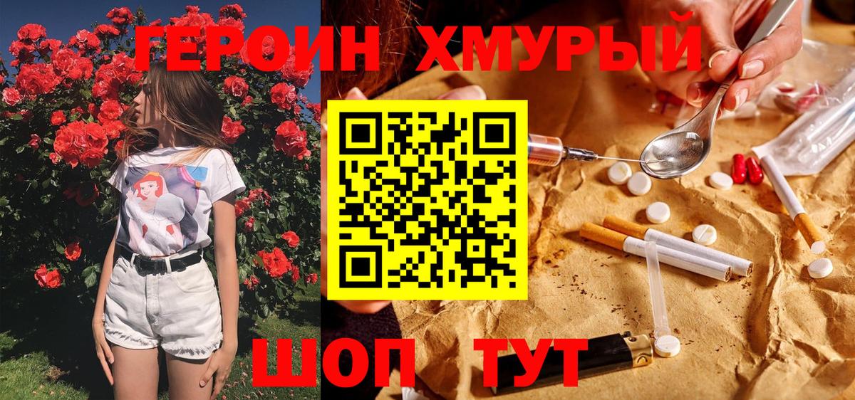 ГЕРОИН афганец  Вход с VPN  Симферополь 