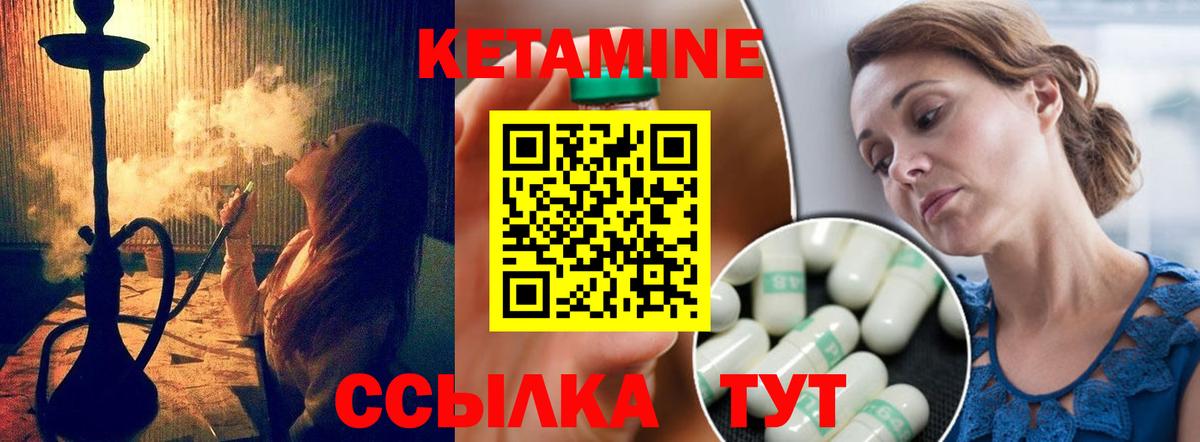 КЕТАМИН ketamine Симферополь