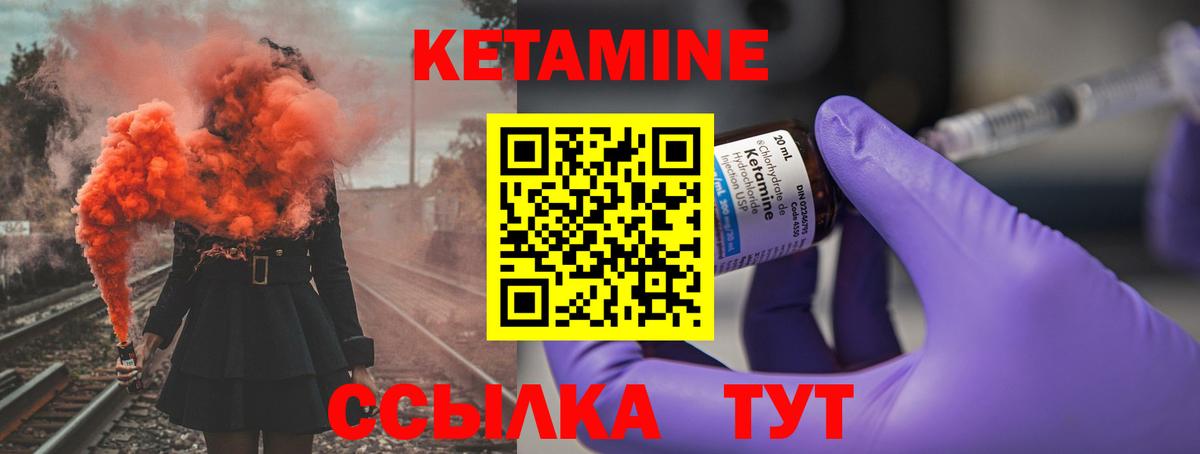 Кетамин VHQ  Вход с VPN  Симферополь 