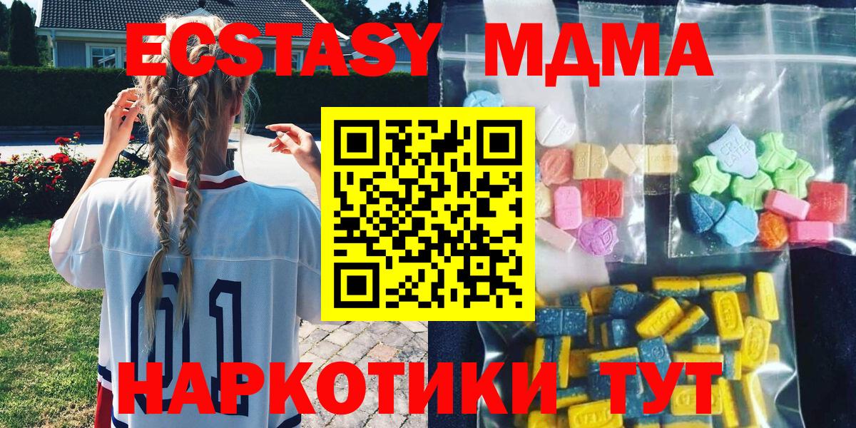 Симферополь  MDMA VHQ  МДМА Molly  Вход с VPN 