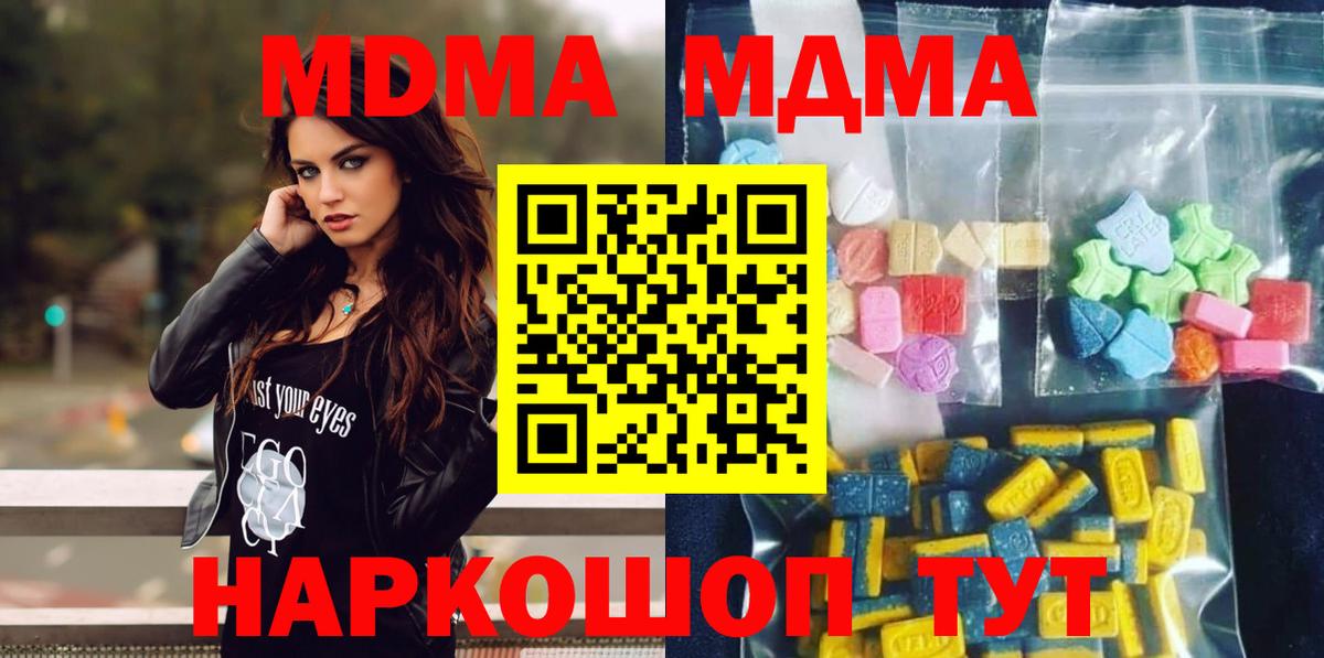 MDMA молли Симферополь