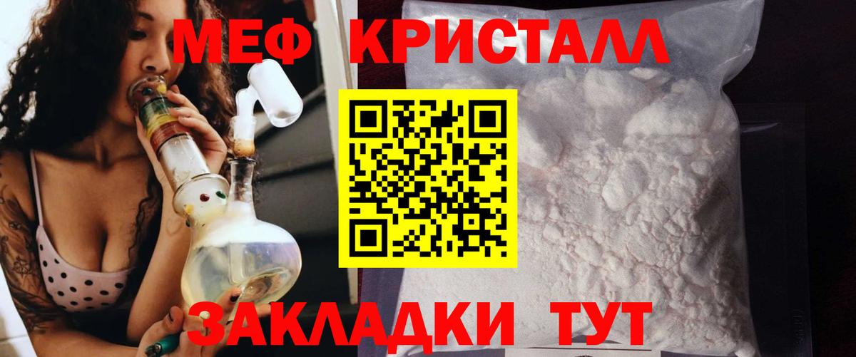 МЕФ  МЯУ-МЯУ mephedrone  Вход с VPN  Мефедрон VHQ  Симферополь 