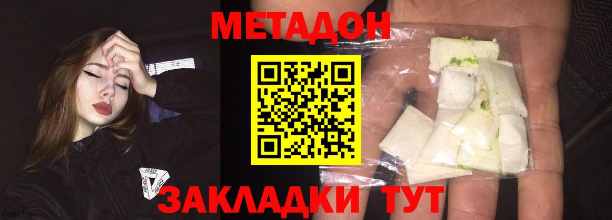 МЕТАДОН VHQ  hydra как зайти  Симферополь  shop официальный сайт  Метадон белоснежный  Вход с VPN 