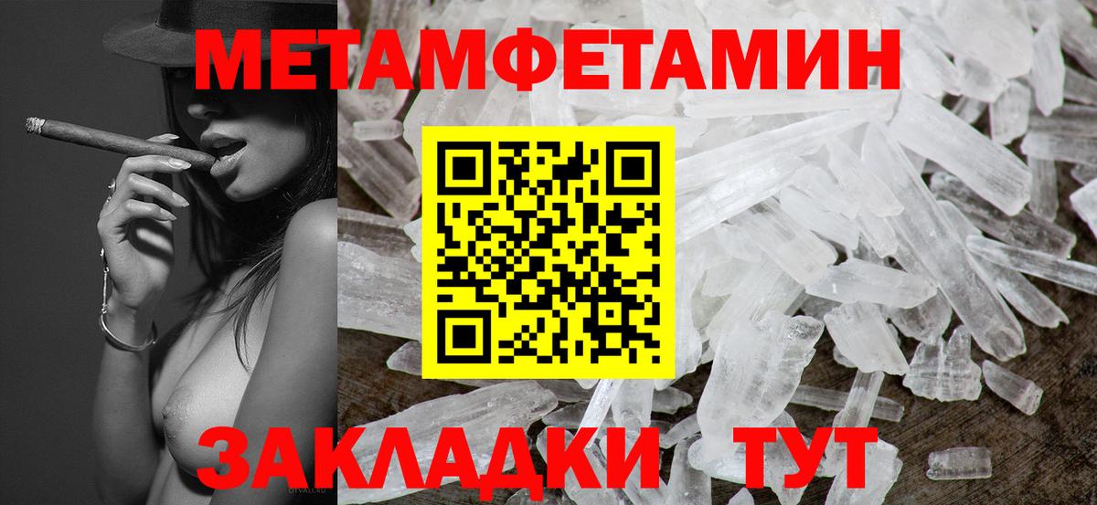 МЕТАМФЕТАМИН кристалл  Вход с VPN  МЕТАМФЕТАМИН  Симферополь 