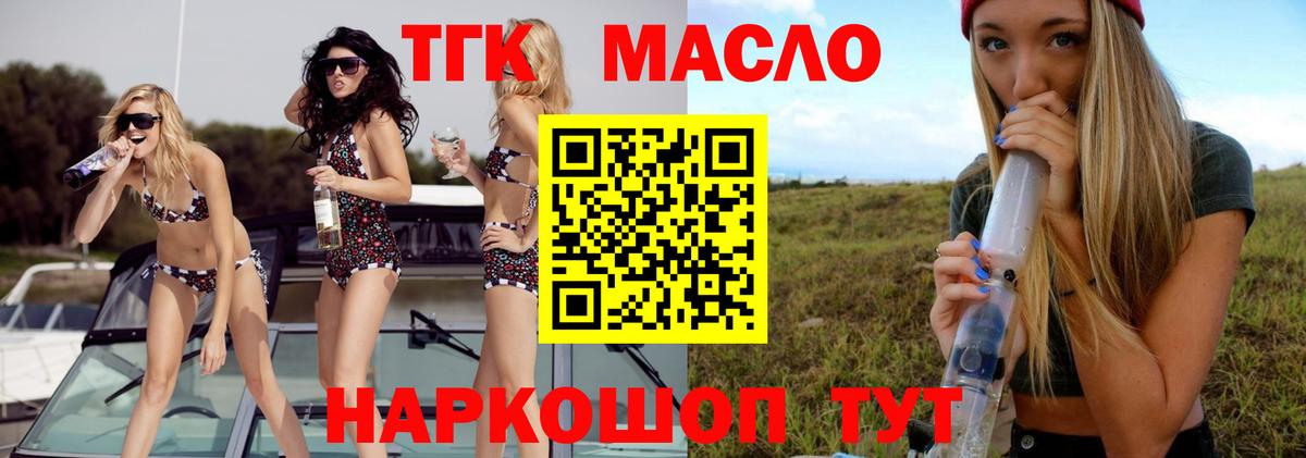 Симферополь  ТГК вейп с тгк  Вход с VPN 
