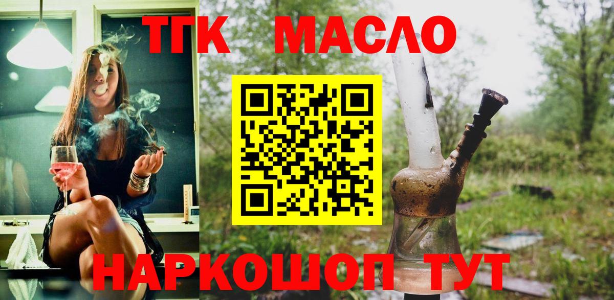 ТГК вейп Симферополь