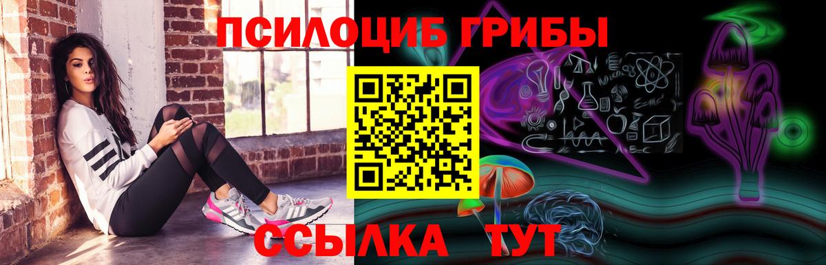 Псилоцибиновые грибы ЛСД  Вход с VPN  Симферополь 